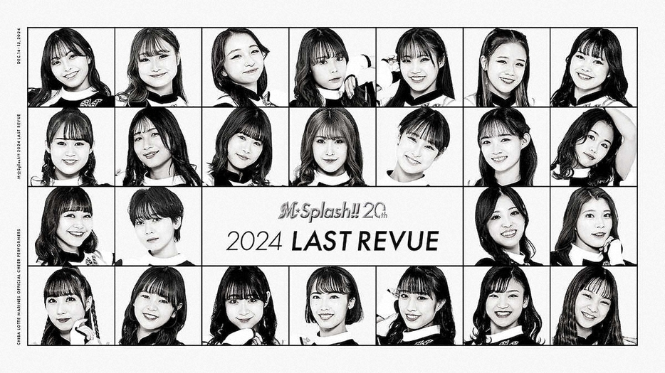 M☆Splash！！　2024　Last　Revueのキービジュアル画像（球団提供）