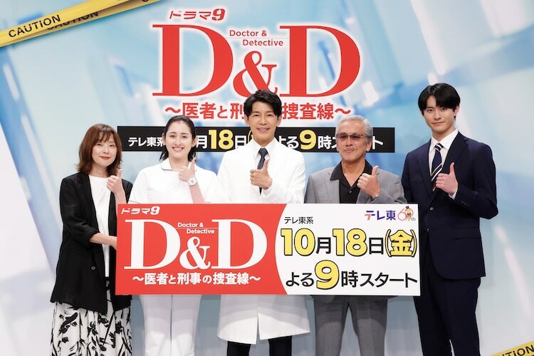 「D&D ～医者と刑事の捜査線～」記者会見の様子。左から大塚寧々、早見あかり、藤木直人、寺島進、前田拳太郎