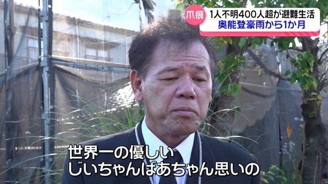 テレビ金沢NEWS