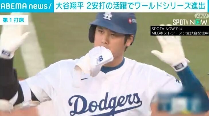 大谷翔平選手