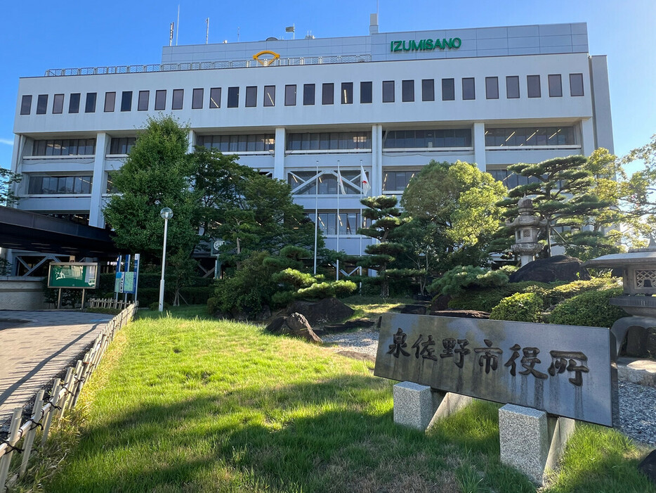 一時はふるさと納税制度から除外された大阪府泉佐野市