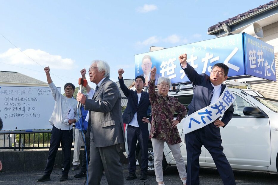 声高らかに意気込む笹井候補と支持者