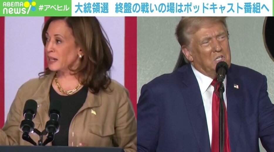 ハリス氏とトランプ氏