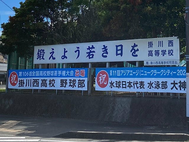 2024年夏の甲子園出場を果たした掛川西高校。監督に“練習や1週間の過ごし方”を聞くと、高校野球の当たり前を変えたものだった photograph by Jun Aida