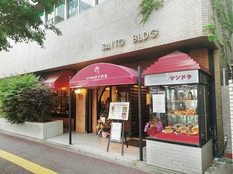 福岡市中央区にあったロシア料理店「ツンドラ」。2021年に惜しまれつつ閉店した（画像はふくや提供）