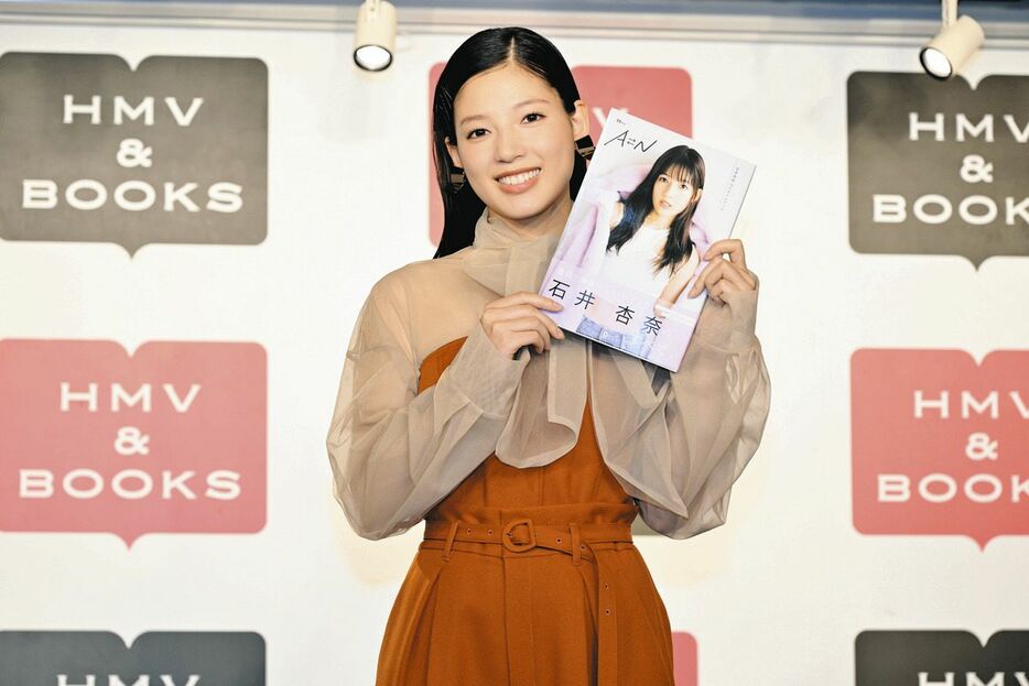 「石井杏奈１ｓｔスタイルブック　ＡＮ」刊行記念イベントを開催した石井杏奈