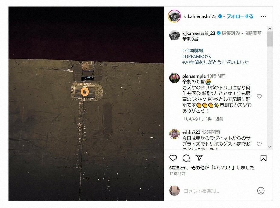 亀梨和也さんのインスタグラム