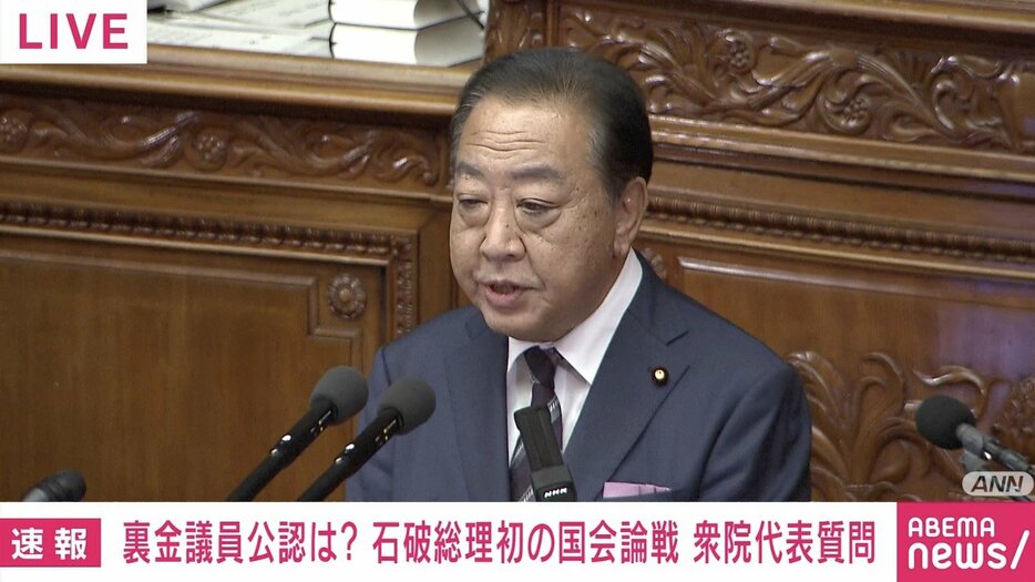 立憲民主・野田代表