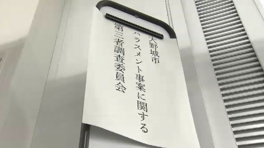 ハラスメント調査の第三者委員会立ち上げ(24日、大野城市役所)