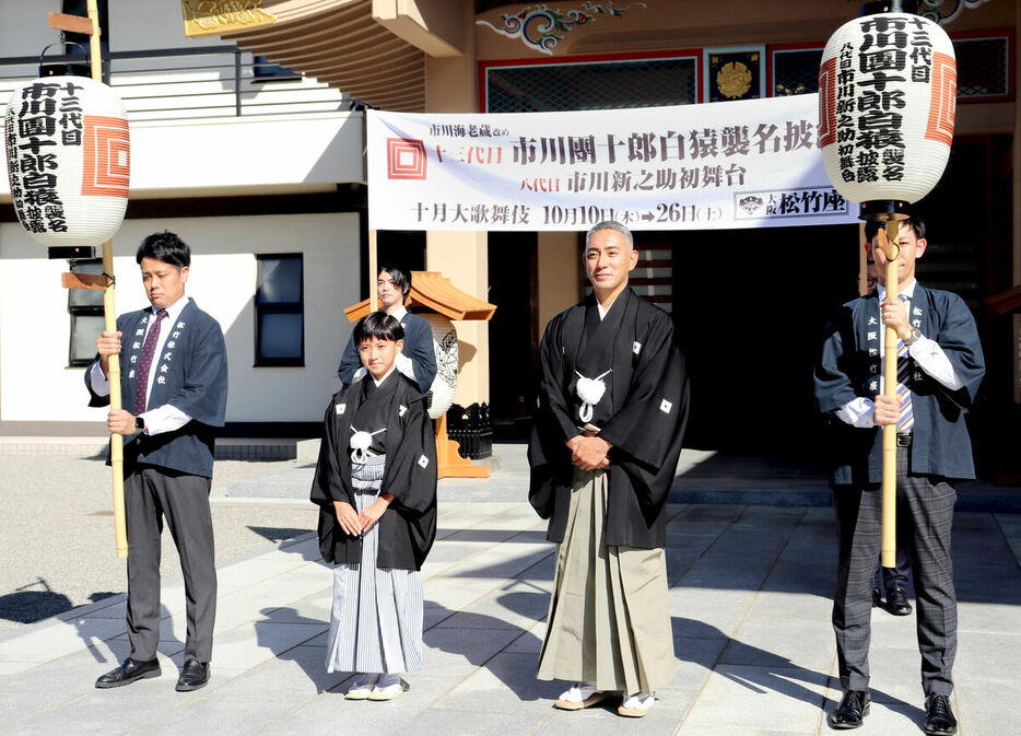 お練りに出発する市川團十郎（前列右から２人目）と新之助（同３人目）＝カメラ・古田　尚