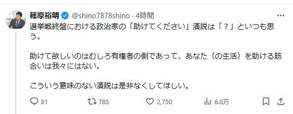 篠原裕明さんの公式Xより