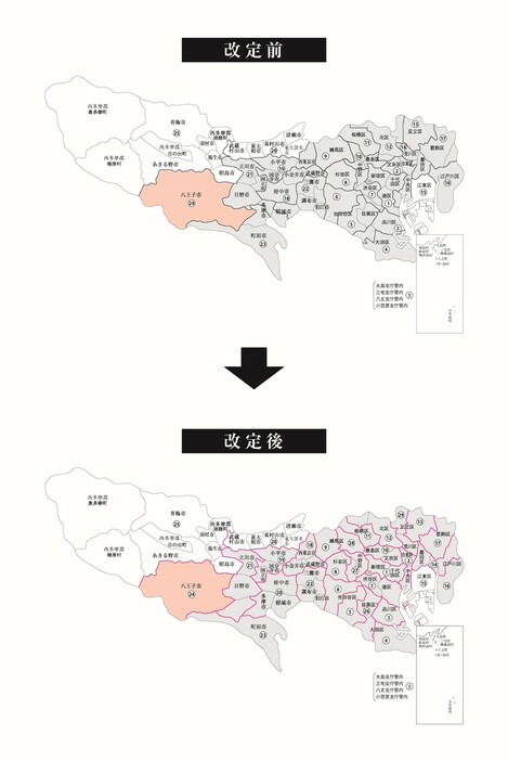 東京24区の区割り変更