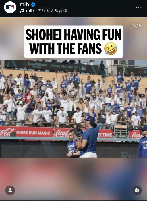 MLB公式インスタグラムから