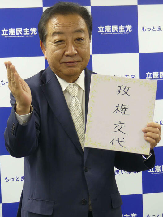 目指す政権交代へ、チョップを繰り出す立憲民主党の野田佳彦代表（2024年10月17日撮影）