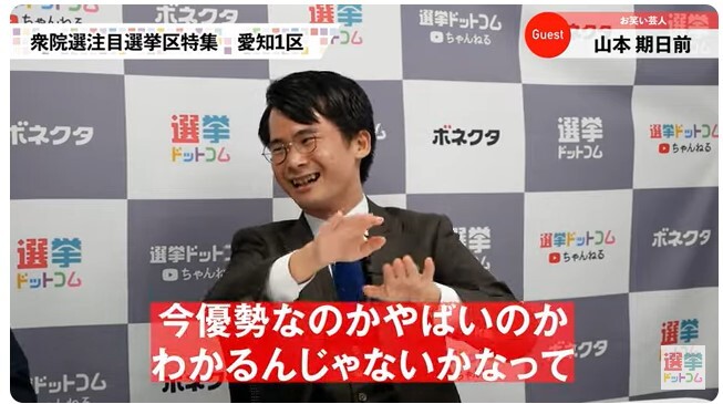 終盤情勢は演説の語り口から伺えそう！？