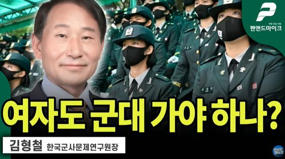 韓国軍事問題研究院のキム・ヒョンチョル院長がユーチューブ（ＹｏｕＴｕｂｅ）に出演した。［写真　ユーチューブ（ＹｏｕＴｕｂｅ）『ペンアンドマイクＴＶ』キャプチャー］