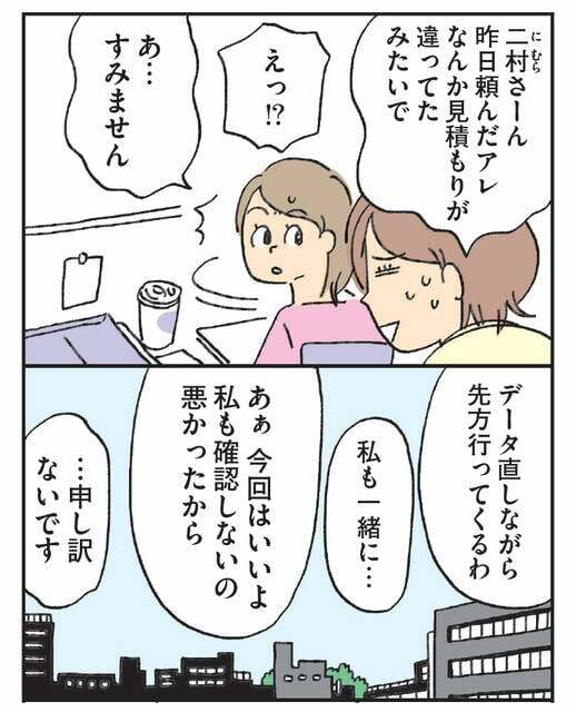 (c)おぐらなおみ(著)/はちみつコミックエッセイ『働きママンまさかの更年期編　~ホットフラッシュをやりすごせ！』より