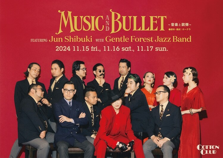 「Music and Bullet ～音楽と銃弾～ featuring Jun Shibuki with Gentle Forest Jazz Band」チラシ表