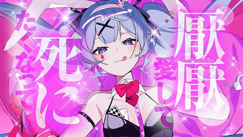 【ビルボード】“ニコニコ VOCALOID SONGS TOP20”、DECO*27「ラビットホール」初の首位獲得　サツキ／じんが続く