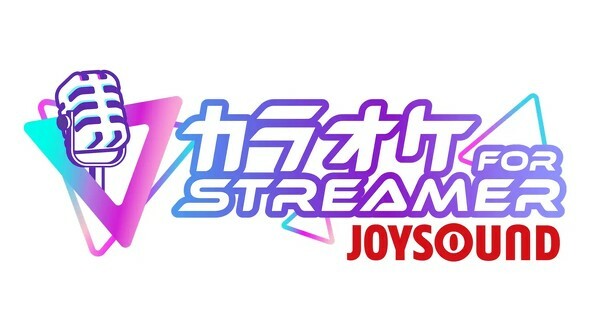 「カラオケJOYSOUND for STREAMER」のロゴ