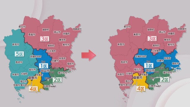 岡山県の小選挙区は5→4に再編