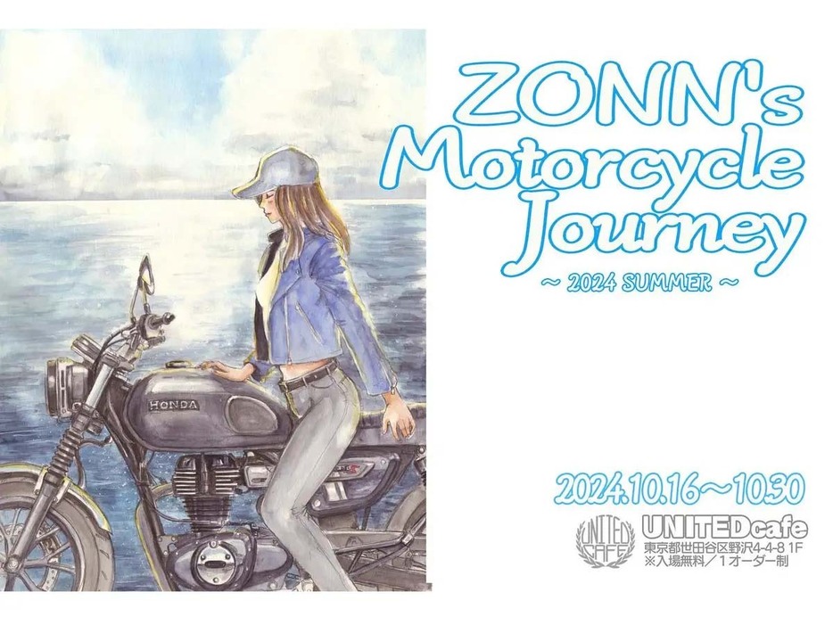 イラストレーター・ZONN（ゾン）氏による展示会「ZONN's Motorcycle Journey」、10月16日（水）から開催