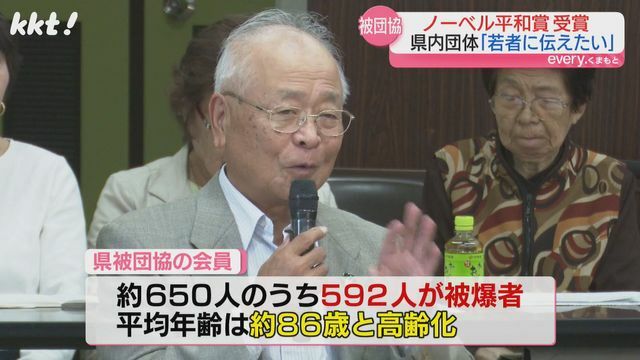 県被団協の会員の平均年齢は約86歳に