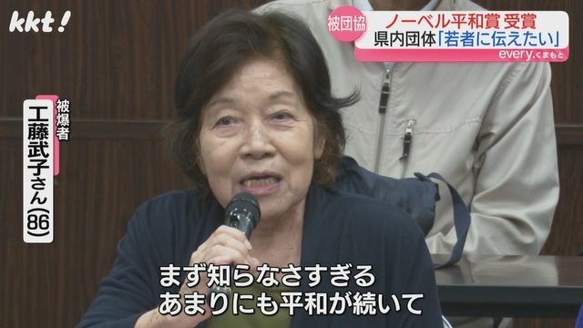 被爆者 工藤武子さん