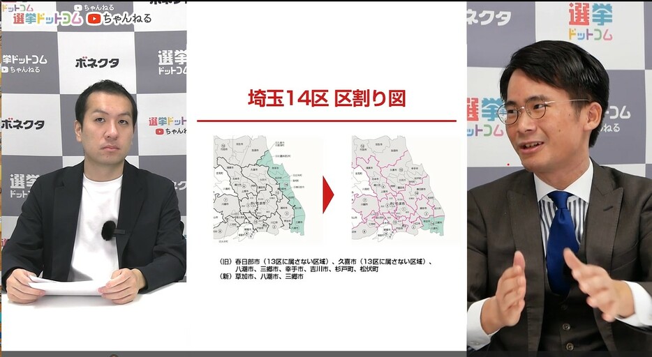 埼玉14区は八潮市、三郷市、草加市で構成