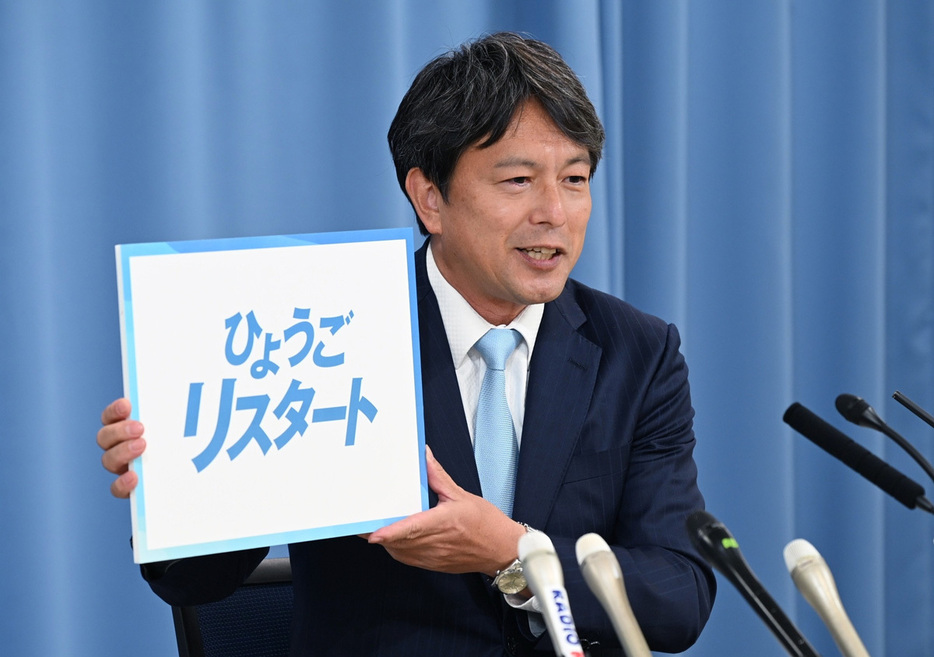 兵庫県知事選の出馬会見をする清水貴之参院議員＝１０日、同県庁