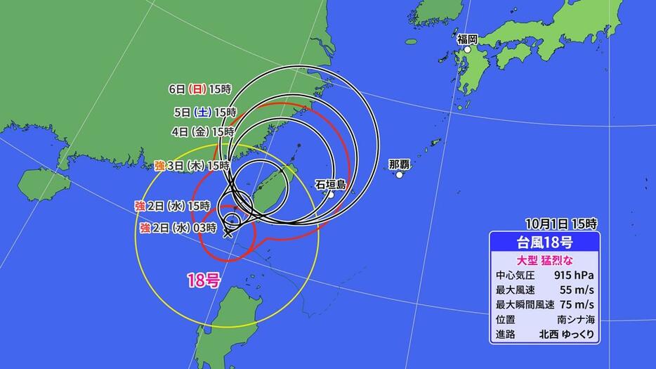 1日(火)午後3時の台風18号の位置と進路予想