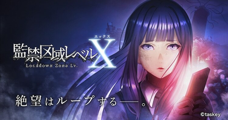 監禁区域レベルX」ビジュアル