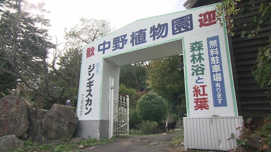 中野植物園