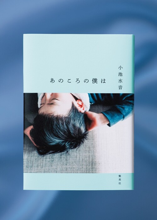 たくましくてまぶしい…母親の死という喪失から出発して、生き始める少年の物語『あのころの僕は』