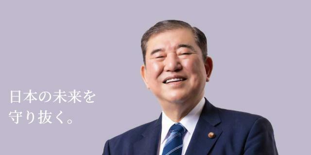 「10月10日衆院解散」を表明した石破茂首相