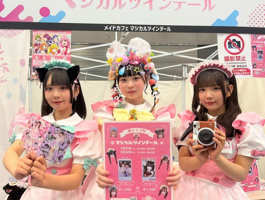 マジカルツインテールのキャストたち＝東京・千代田区