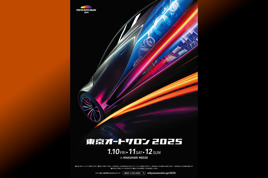 東京オートサロン2025のキービジュアル