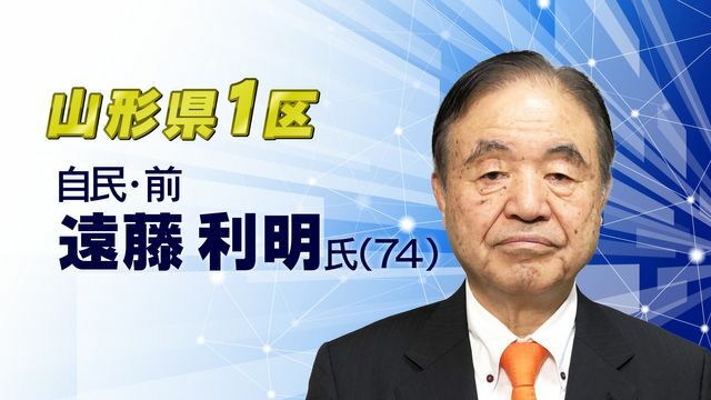 山形放送