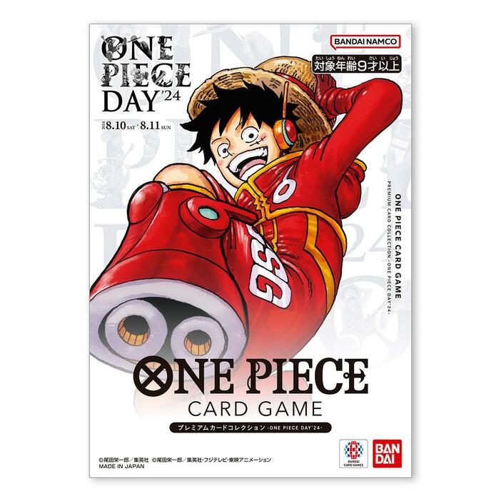 「ONE PIECEカードゲーム」の「ONE PIECEカードゲーム プレミアムカードコレクション-ONE PIECE DAY’24-」（c）尾田栄一郎／集英社（c）尾田栄一郎／集英社・フジテレビ・東映アニメーション