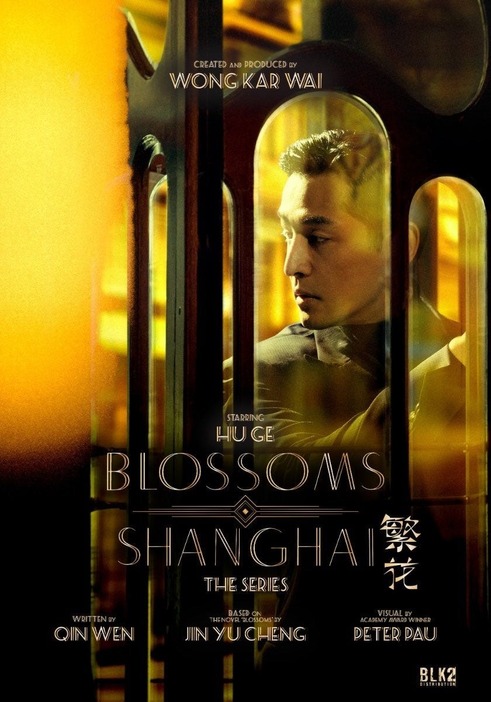 Blossoms Shanghai (TV Series 2023– ) - IMDb