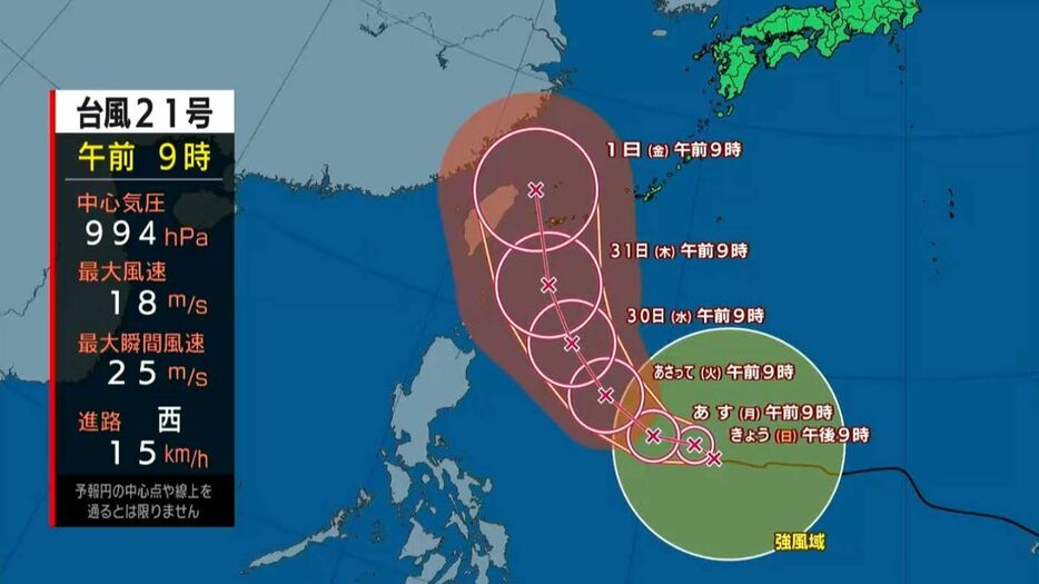 南日本放送