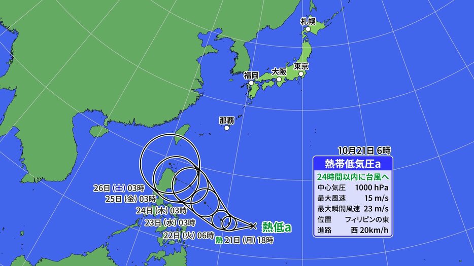 あいテレビ