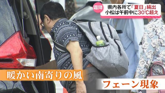 テレビ金沢NEWS