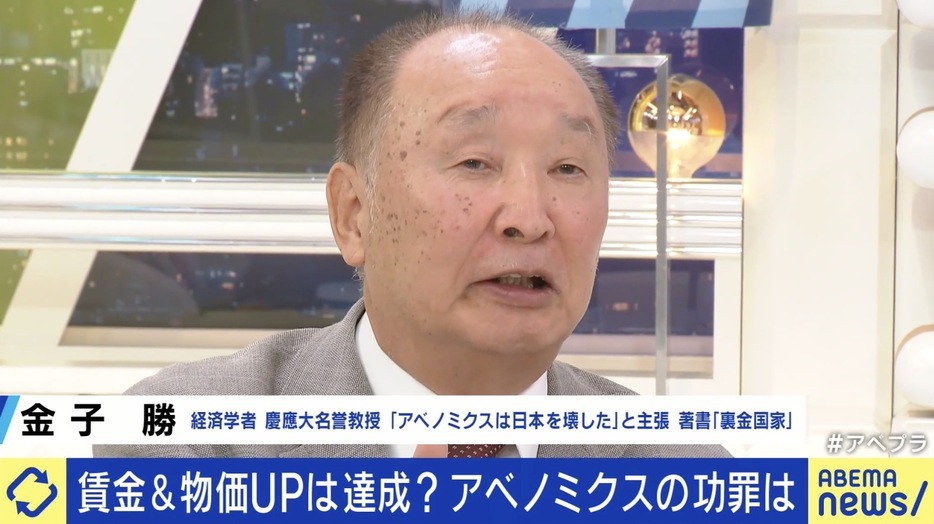 金子勝氏