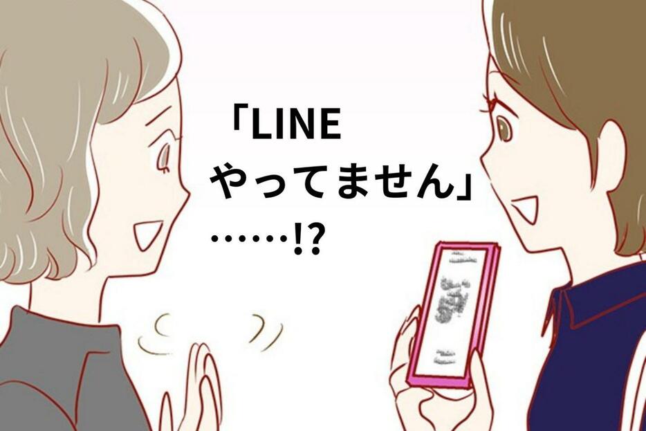 「保護者グループLINE入りません」「保護者会やりません」という人には、どう対処すべきか？