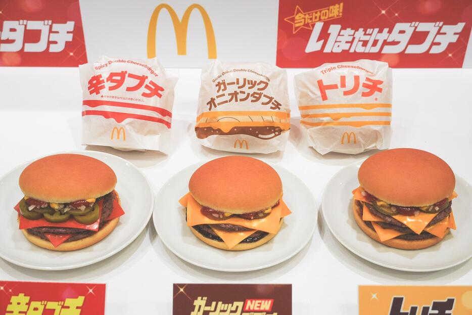 マクドナルドが10月23日から期間限定で販売する「いまだけダブチ」