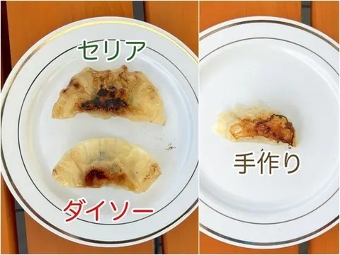 焼き上がりを比較