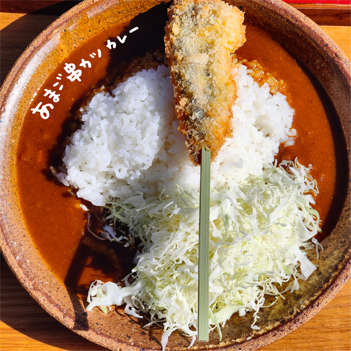 「あまごカツカレー」1350円