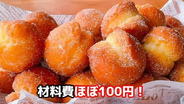 材料費ほぼ100円