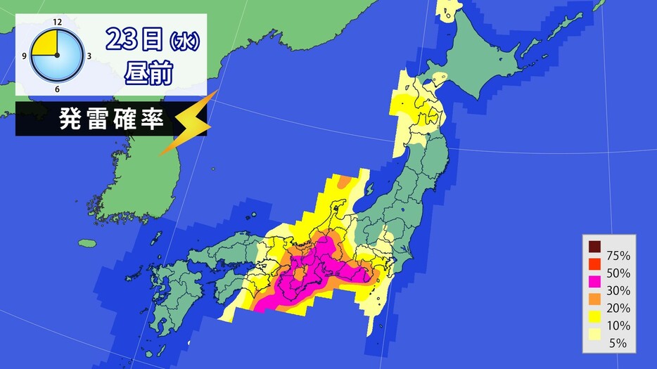 23日(水)昼前の発雷確率